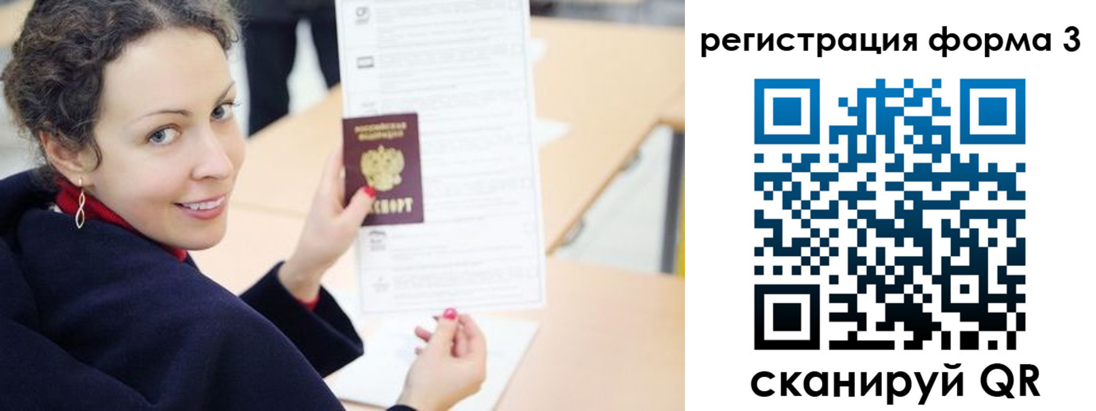 временная регистрация поиск в Светогорске