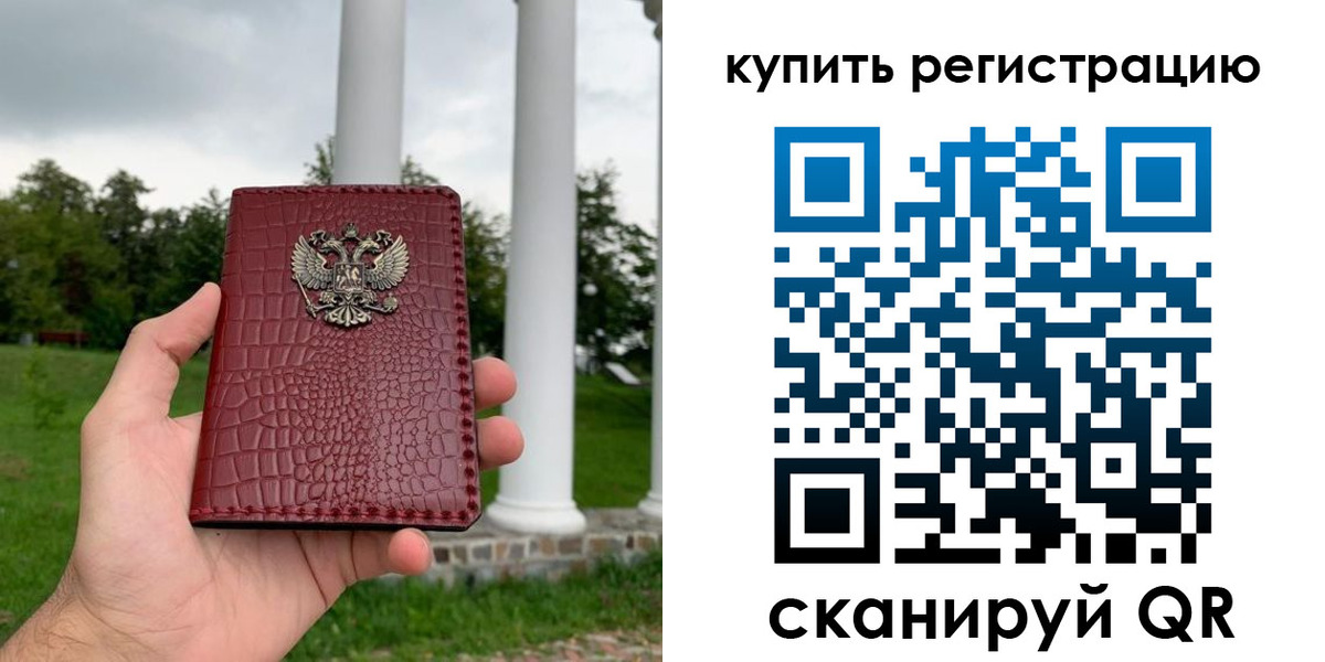 временная регистрация для школы в Светогорске